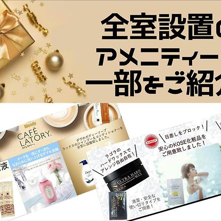 ホテル ポルト 男塾ホテルグループ (Adults Only) 히메지 외부 사진
