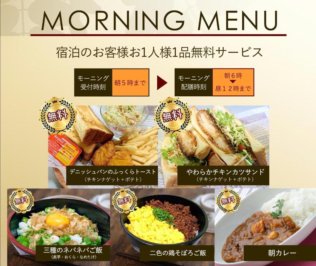 ホテル ポルト 男塾ホテルグループ (Adults Only) 히메지 외부 사진