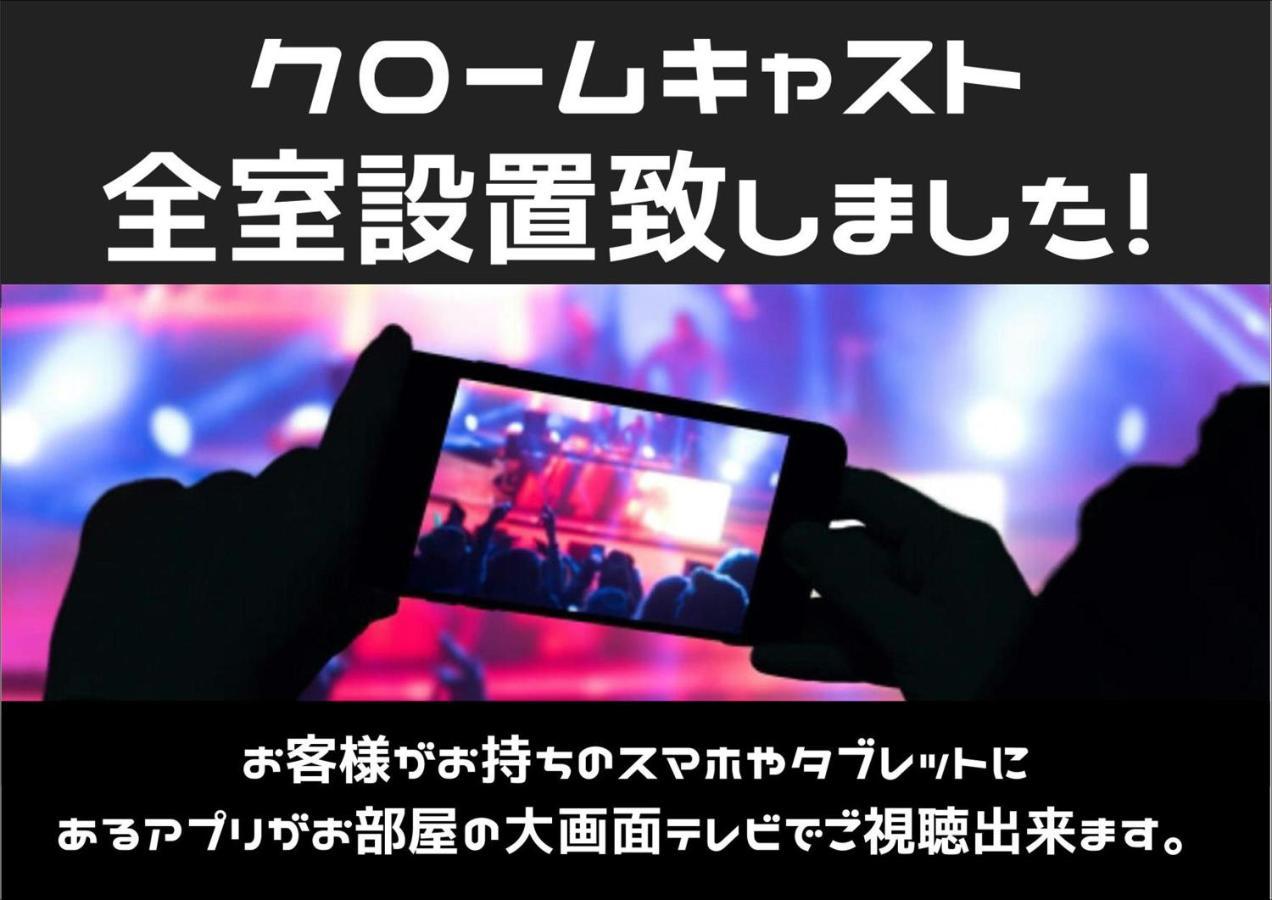 ホテル ポルト 男塾ホテルグループ (Adults Only) 히메지 외부 사진