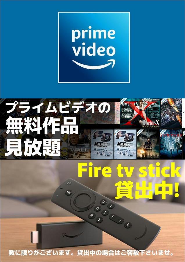 ホテル ポルト 男塾ホテルグループ (Adults Only) 히메지 외부 사진